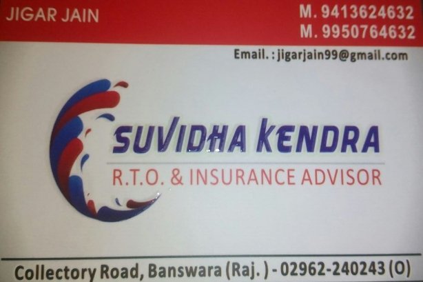 SUVIDHA KENDRA R. T. O. & INSURANCE - Insurance Images