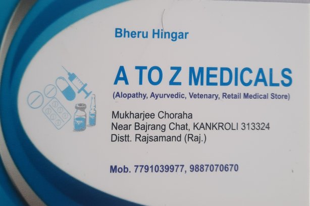 A To Z Medicals - Kankroli - Medical care Images