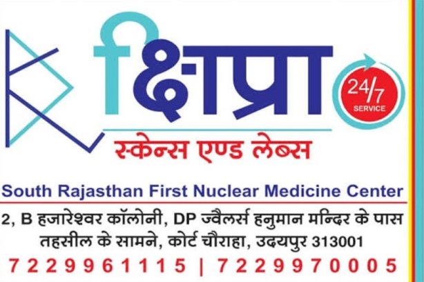 Kshipra Diagnostic Centre, Udaipur - Medical care Images