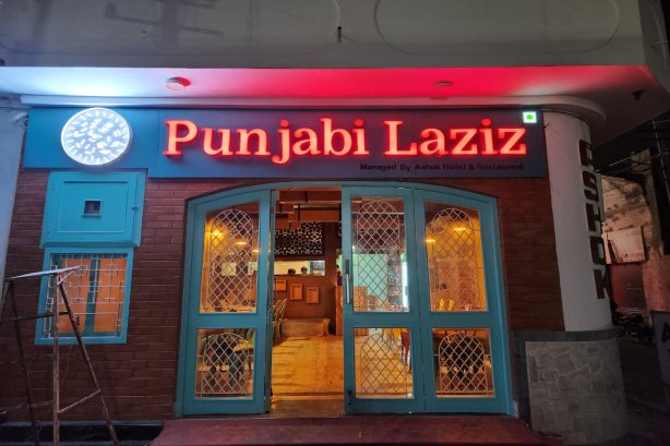 Punjabi Laziz - Restaurant Images