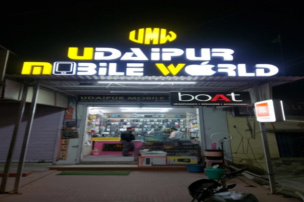 UDAIPUR MOBILE WORLD - Other Images