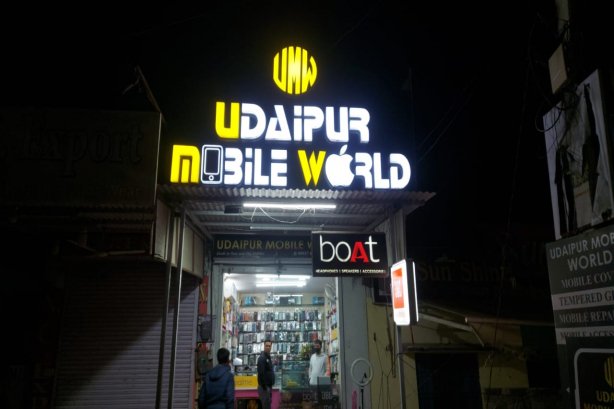 UDAIPUR MOBILE WORLD - Other Images