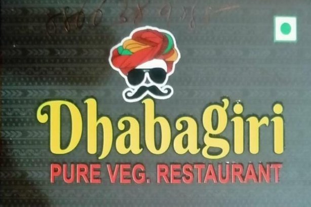 Dhabagiri Pure Vag. Restaurant - Restaurant Images