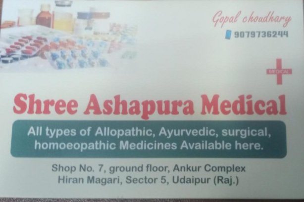 Shree Ashapura Medical - Drugstore Images