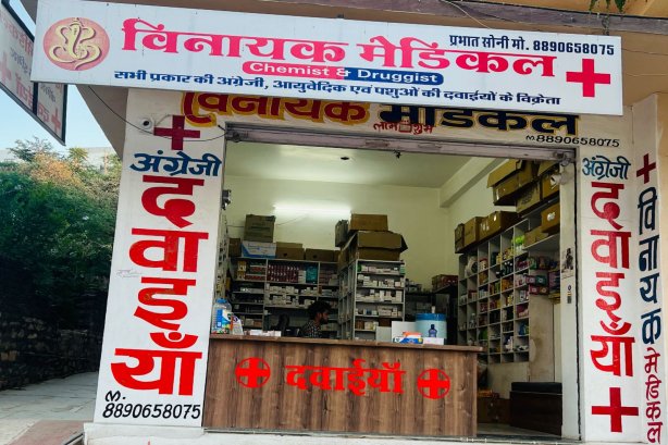 Vinayak Medical - Drugstore Images