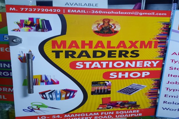 MAHALAXMI TRADERS - Stationery Images