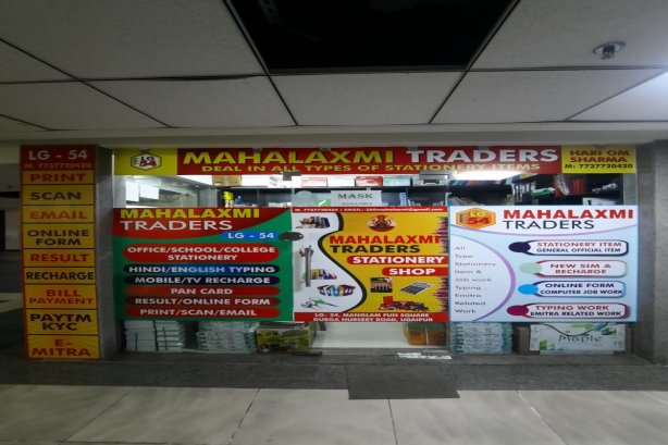 MAHALAXMI TRADERS - Stationery Images