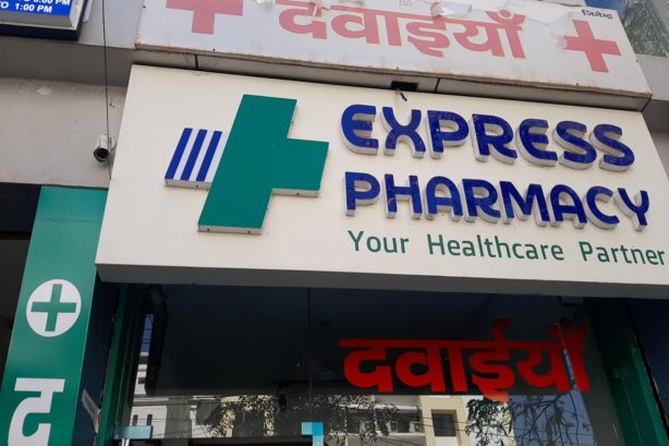 EXPRESS PHARMACY - Drugstore Images