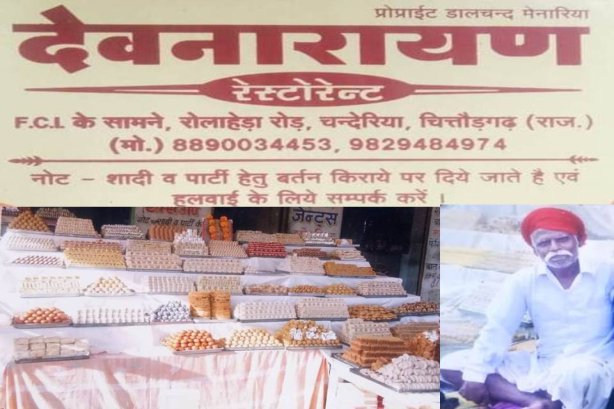 Devnarayan Restaurant And Misthan Bhandar - Catering services Images