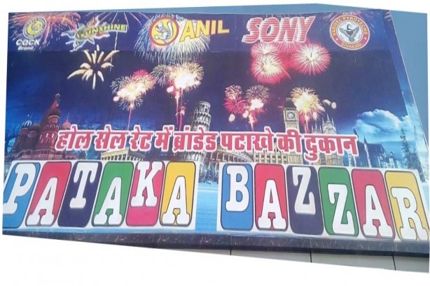 PATAKA BAZZAR ( Ganesh fire works ) - Firworks Images