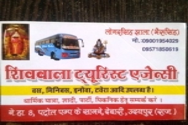 SHIVBALA TOURIST AGENCY - Bus line Images