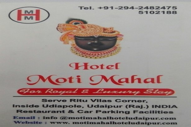 Hotel Moti Mahal - Hotel Images