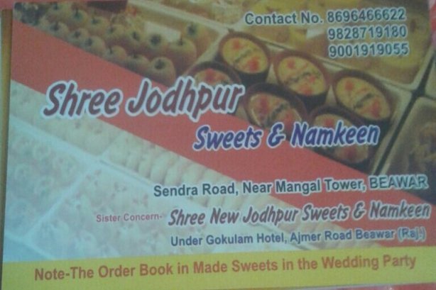 Shree Jodhpur Sweet & Namkeen - Fast Food Images