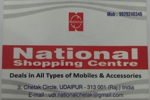 National Shopping Centers - Mobiles Images