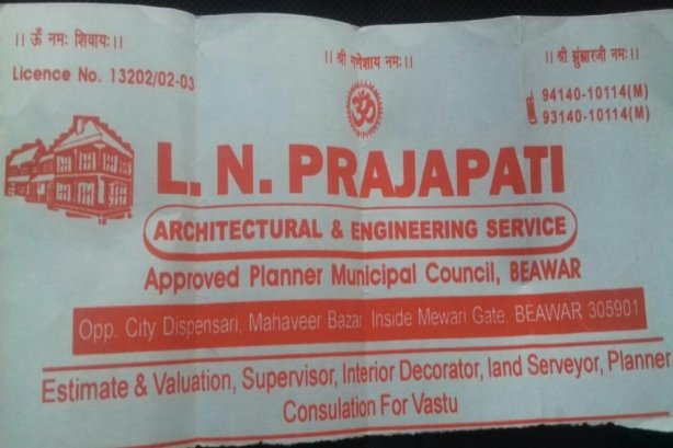 L.n. Prajapati - Other Images