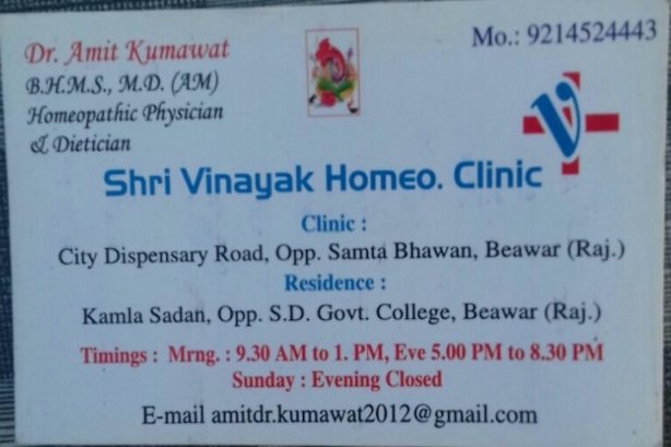 Shri Vinayak Homoeo. Clinic - Medical care Images