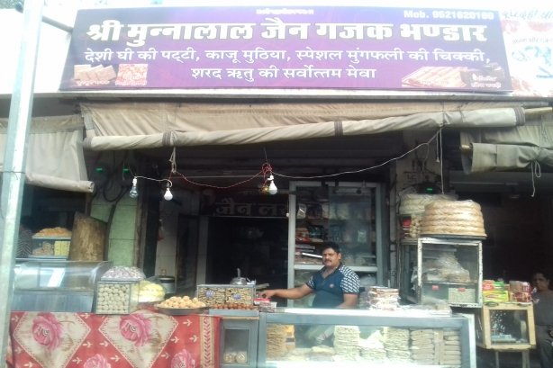 Shree Munna Lal Jain Gajak Bhandar - Specialty and miscellaneous food stores Images