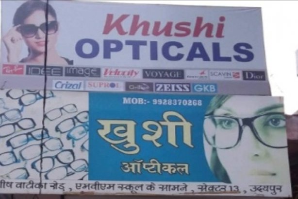 Khushi Optical - Optical Stores Images