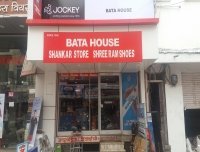 Bata House - Shoes logo