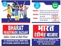 Bharat Readymade Bazar - Cloths logo