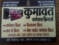 Kumawat Flex Printers