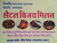 Vijay Milan Gardan  Restaurant & Chandra Poultry Farm Bhim